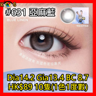 moody 1Day #631 亞麻藍